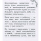 Книга Лінь та її лікування. Флері Моріс