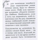 Книга Лінь та її лікування. Флері Моріс