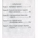 Книга Пристрасть та її лікування. Флері Моріс