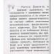 Книга Пристрасть та її лікування. Флері Моріс
