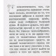 Книга Пристрасть та її лікування. Флері Моріс