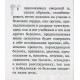 Книга Пристрасть та її лікування. Флері Моріс