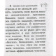 Книга Пристрасть та її лікування. Флері Моріс