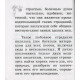 Книга Пристрасть та її лікування. Флері Моріс