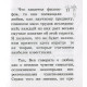 Книга Пристрасть та її лікування. Флері Моріс