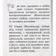 Книга Пристрасть та її лікування. Флері Моріс