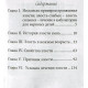 Книга Злість та її лікування. Флері Моріс