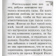 Книга Злість та її лікування. Флері Моріс