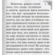 Книга Злість та її лікування. Флері Моріс