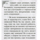 Книга Злість та її лікування. Флері Моріс