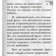 Книга Злість та її лікування. Флері Моріс