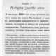 Книга Злість та її лікування. Флері Моріс