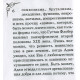 Книга Ревнощі. Бурже Поль