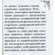 Книга Ревнощі. Бурже Поль