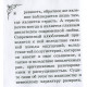 Книга Ревнощі. Бурже Поль