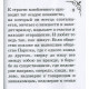 Книга Ревнощі. Бурже Поль