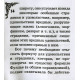 Книга Страждання та задоволення. Фульє Альфред