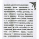 Книга Страждання та задоволення. Фульє Альфред