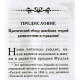 Книга Страждання та задоволення. Фульє Альфред