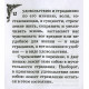 Книга Страждання та задоволення. Фульє Альфред