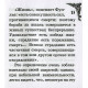 Книга Страждання та задоволення. Фульє Альфред