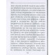 Книга Самодопомога. Смайлс Семюел