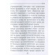 Книга Самодопомога. Смайлс Семюел