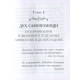 Книга Самодопомога. Смайлс Семюел