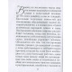 Книга Самодопомога. Смайлс Семюел