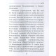 Книга Самодопомога. Смайлс Семюел