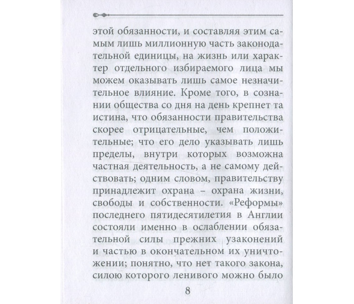 Книга Самодопомога. Смайлс Семюел