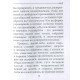 Книга Самодопомога. Смайлс Семюел