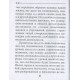 Книга Самодопомога. Смайлс Семюел