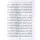 Книга Самодопомога. Смайлс Семюел