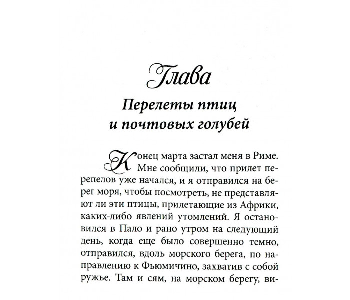 Книга Втома. Моссо Анджело