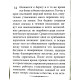 Книга Втома. Моссо Анджело