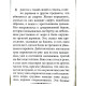 Книга Втома. Моссо Анджело