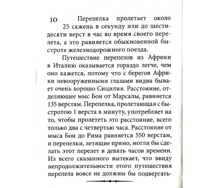 Книга Втома. Моссо Анджело