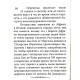 Книга Втома. Моссо Анджело
