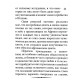 Книга Втома. Моссо Анджело