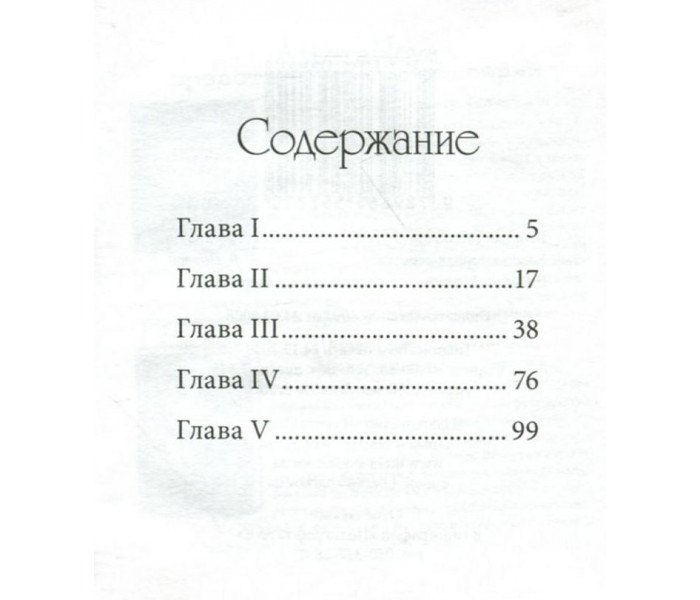 Книга Печаль та її лікування. Флері Моріс