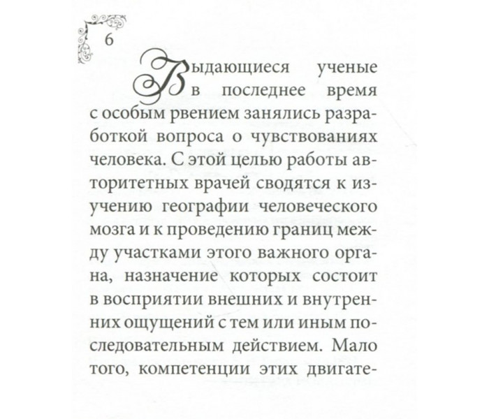Книга Печаль та її лікування. Флері Моріс