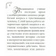 Книга Печаль та її лікування. Флері Моріс