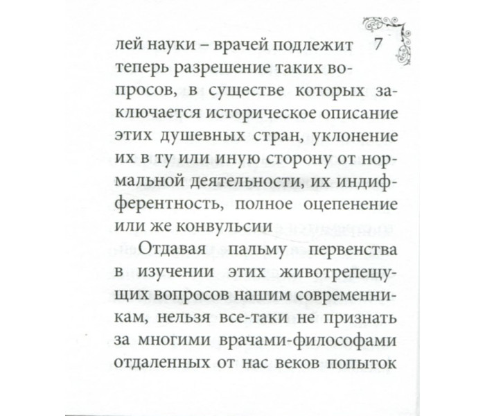 Книга Печаль та її лікування. Флері Моріс