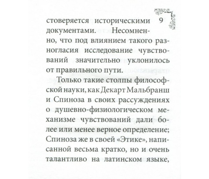 Книга Печаль та її лікування. Флері Моріс