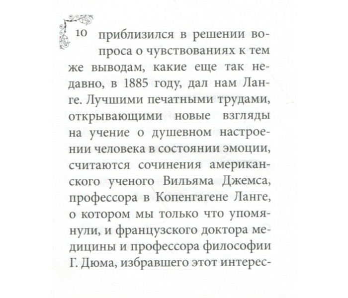 Книга Печаль та її лікування. Флері Моріс