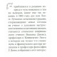 Книга Печаль та її лікування. Флері Моріс