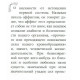 Книга Печаль та її лікування. Флері Моріс