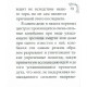 Книга Печаль та її лікування. Флері Моріс