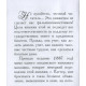 Книга Як наживати гроші. Барнум Тейлор